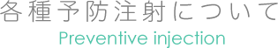 医院について