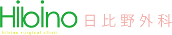 日比野外科